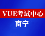 广西南宁华为认证线下考试地点